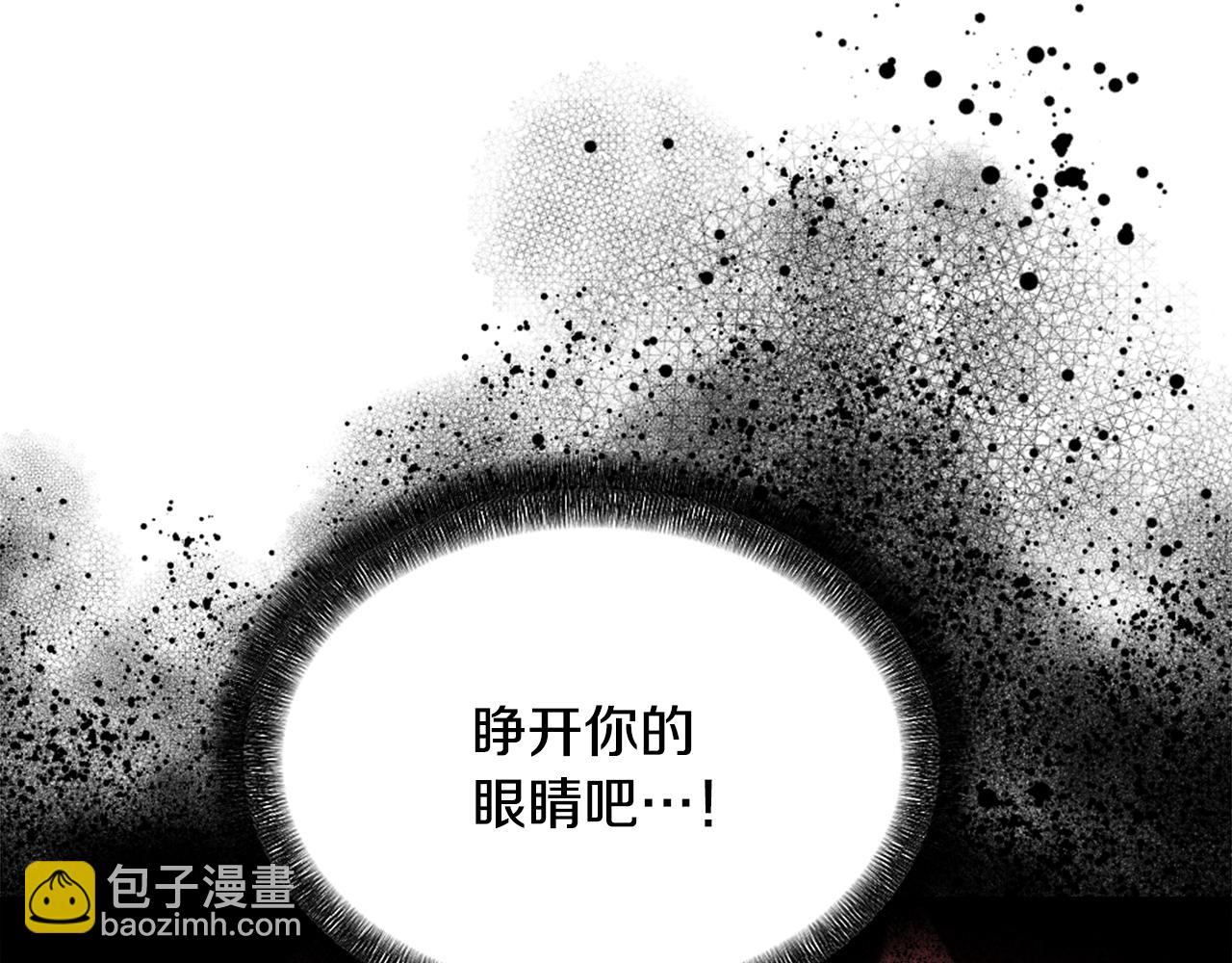 《魔王育儿经》第48话 泄露踪迹 第12页