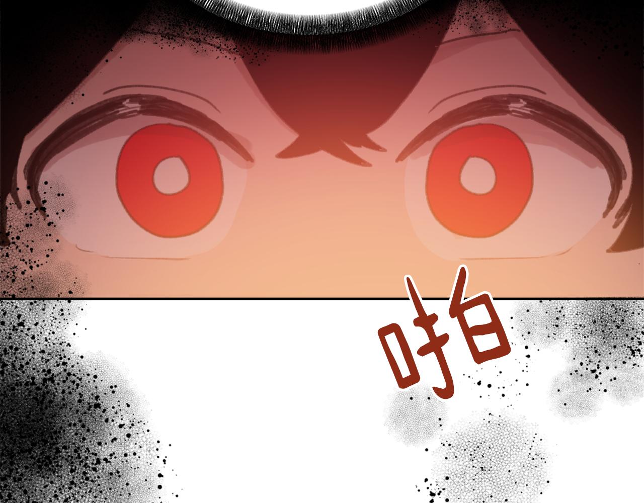 《魔王育儿经》第48话 泄露踪迹 第13页