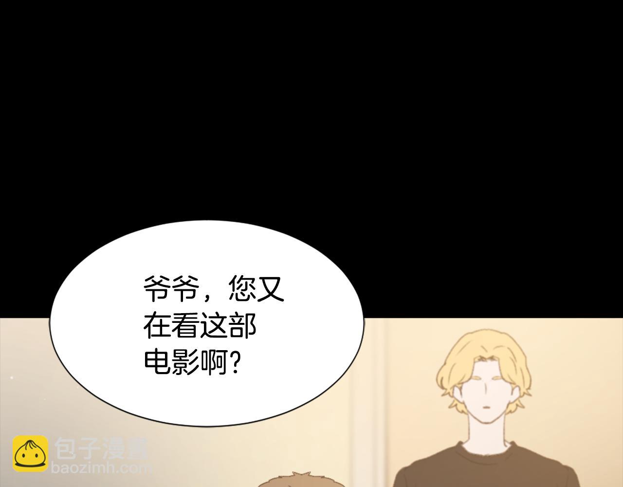 《魔王育儿经》第48话 泄露踪迹 第25页