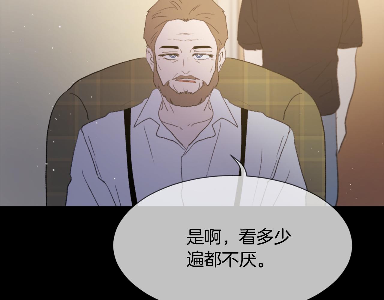 《魔王育儿经》第48话 泄露踪迹 第26页