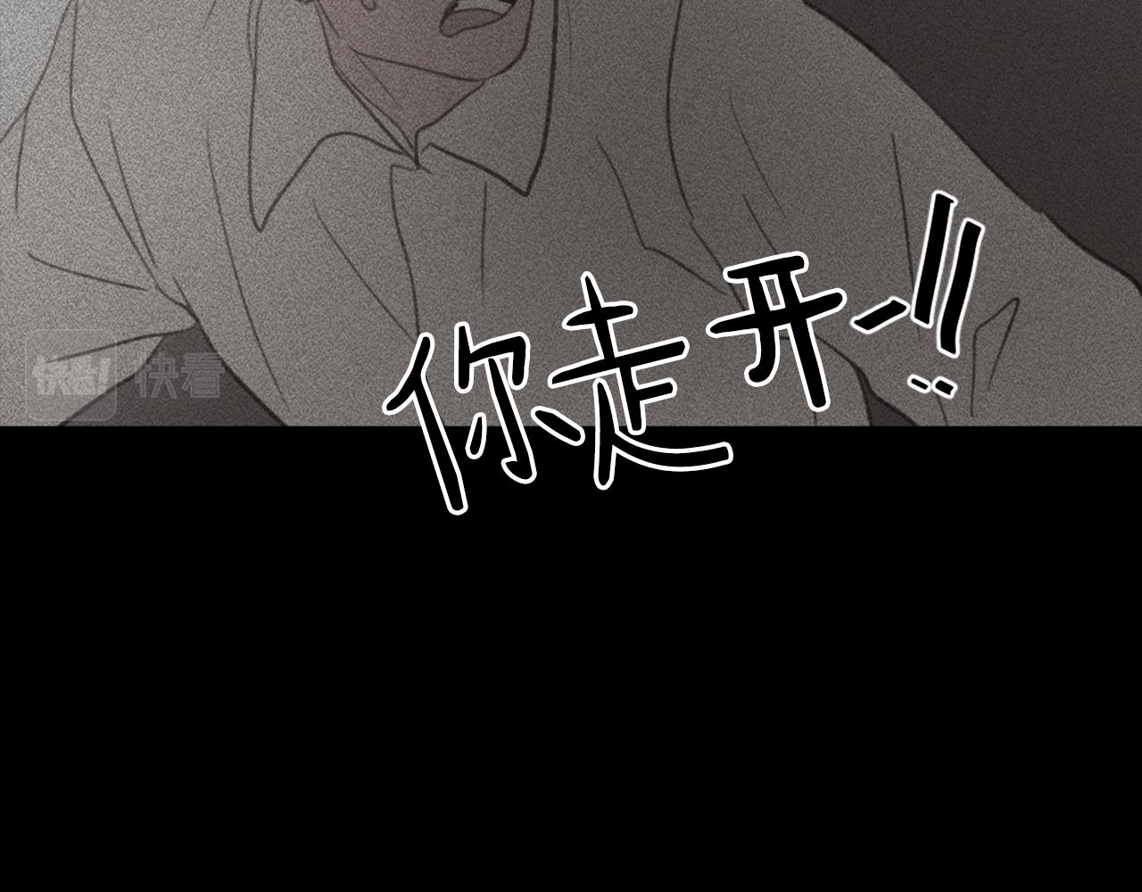 《魔王育儿经》第48话 泄露踪迹 第29页