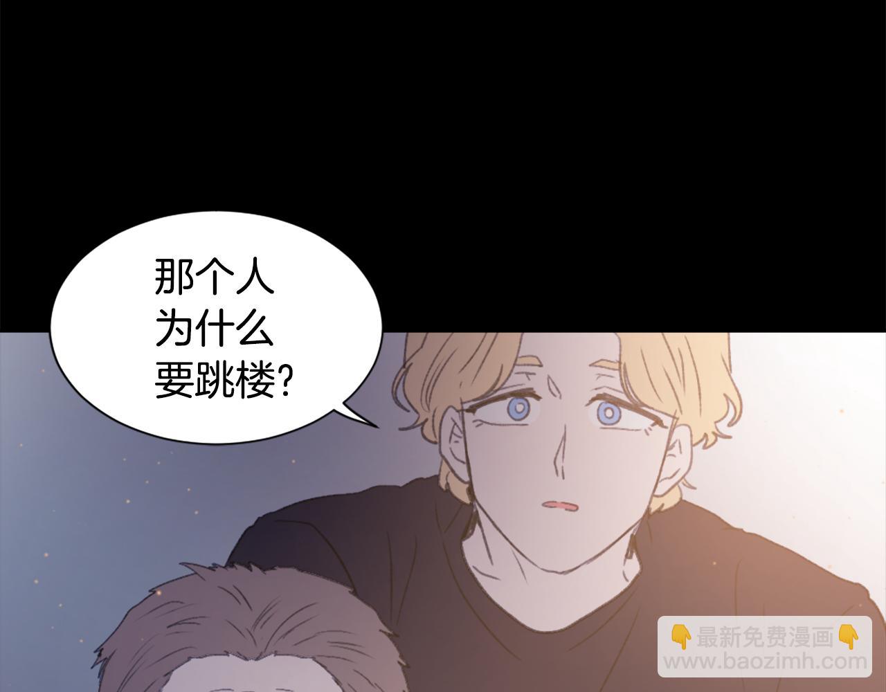 《魔王育儿经》第48话 泄露踪迹 第33页