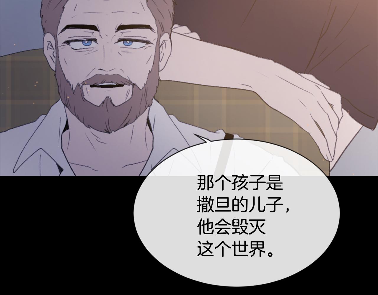 《魔王育儿经》第48话 泄露踪迹 第34页