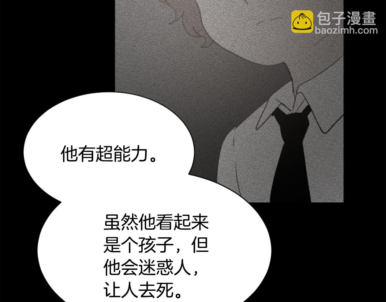 《魔王育儿经》第48话 泄露踪迹 第36页