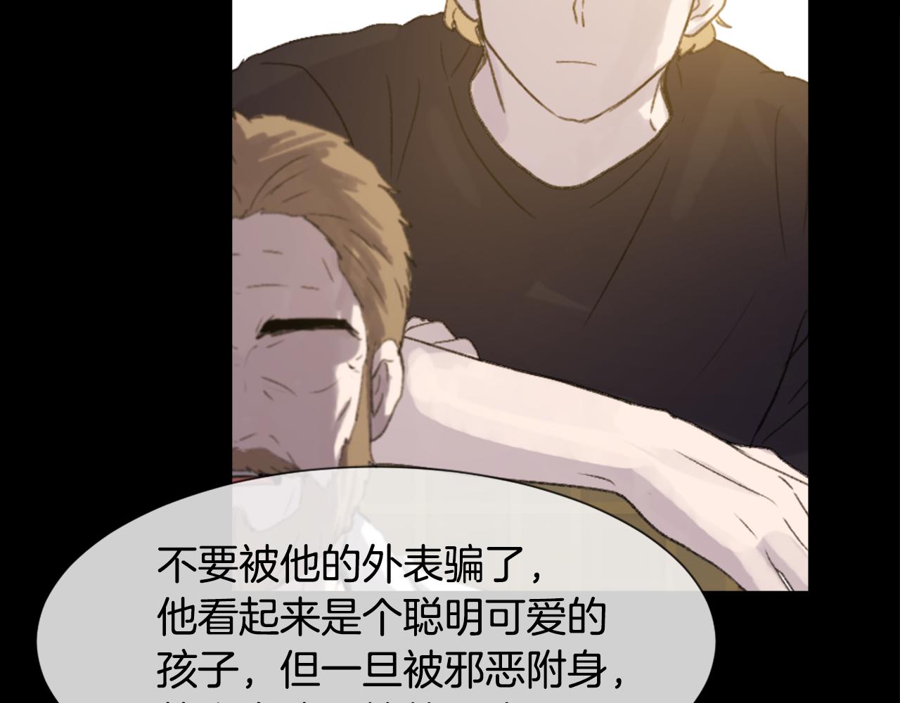《魔王育儿经》第48话 泄露踪迹 第41页