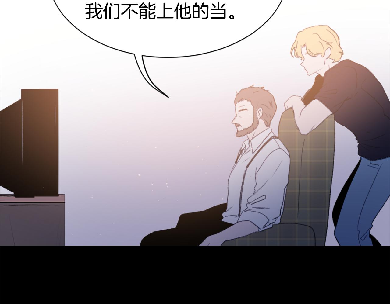 《魔王育儿经》第48话 泄露踪迹 第45页