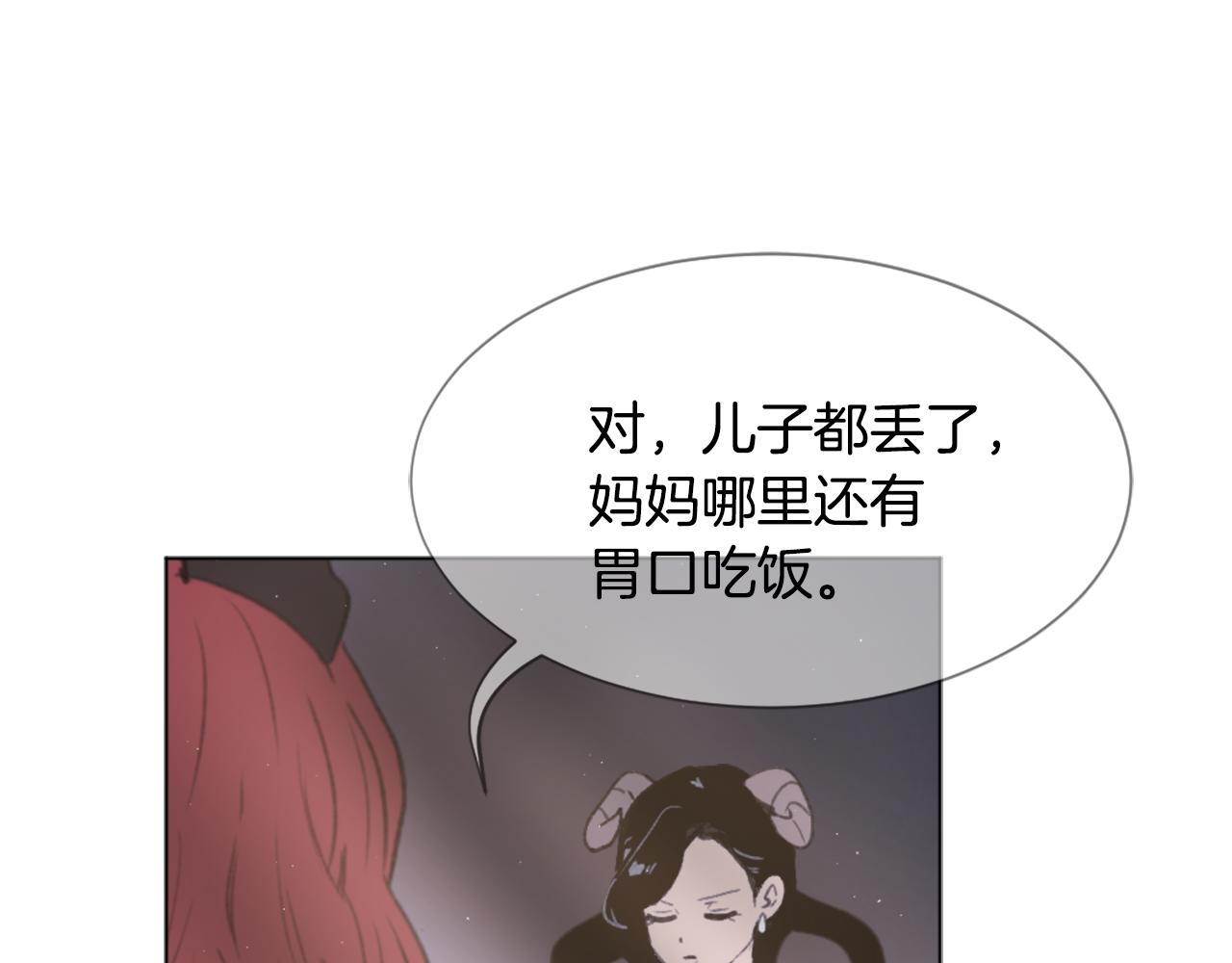 《魔王育儿经》第45话 海伦娜 第10页