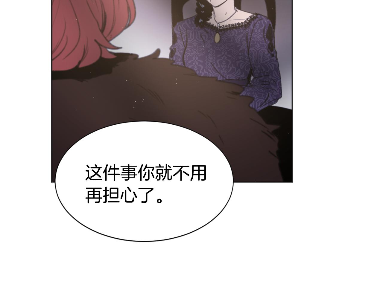 《魔王育儿经》第45话 海伦娜 第11页