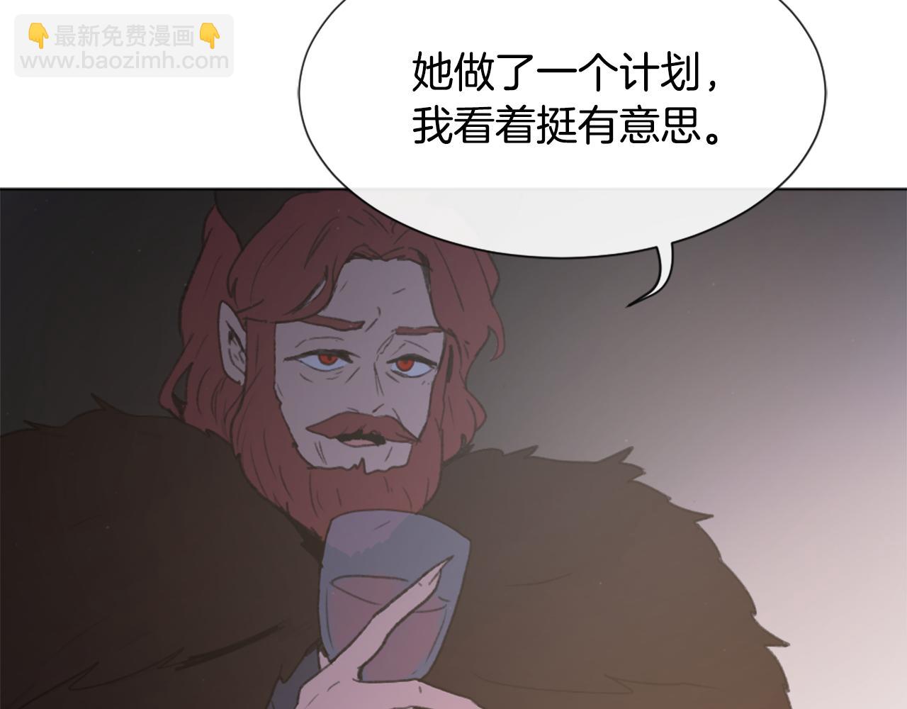 《魔王育儿经》第45话 海伦娜 第16页