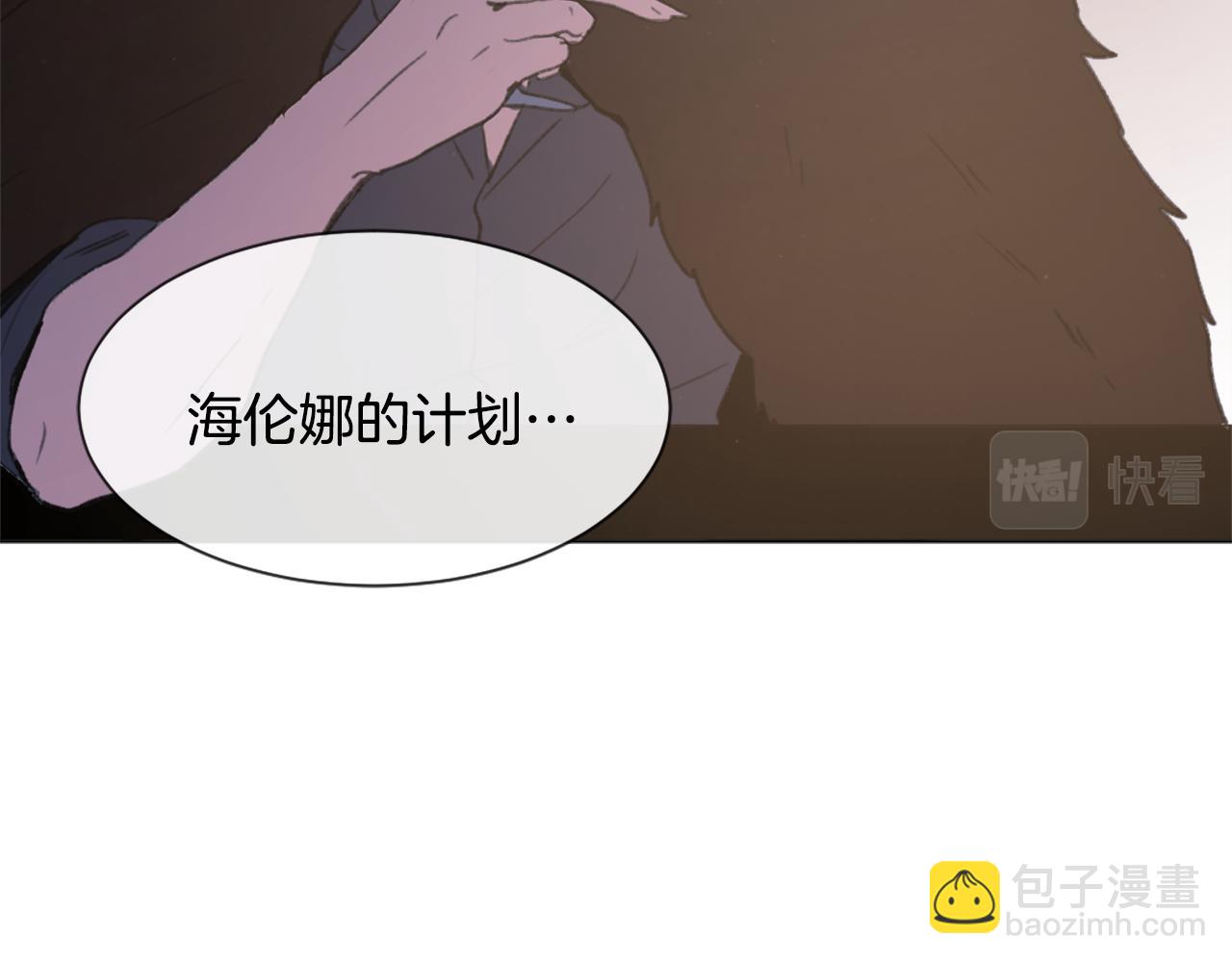 《魔王育儿经》第45话 海伦娜 第17页