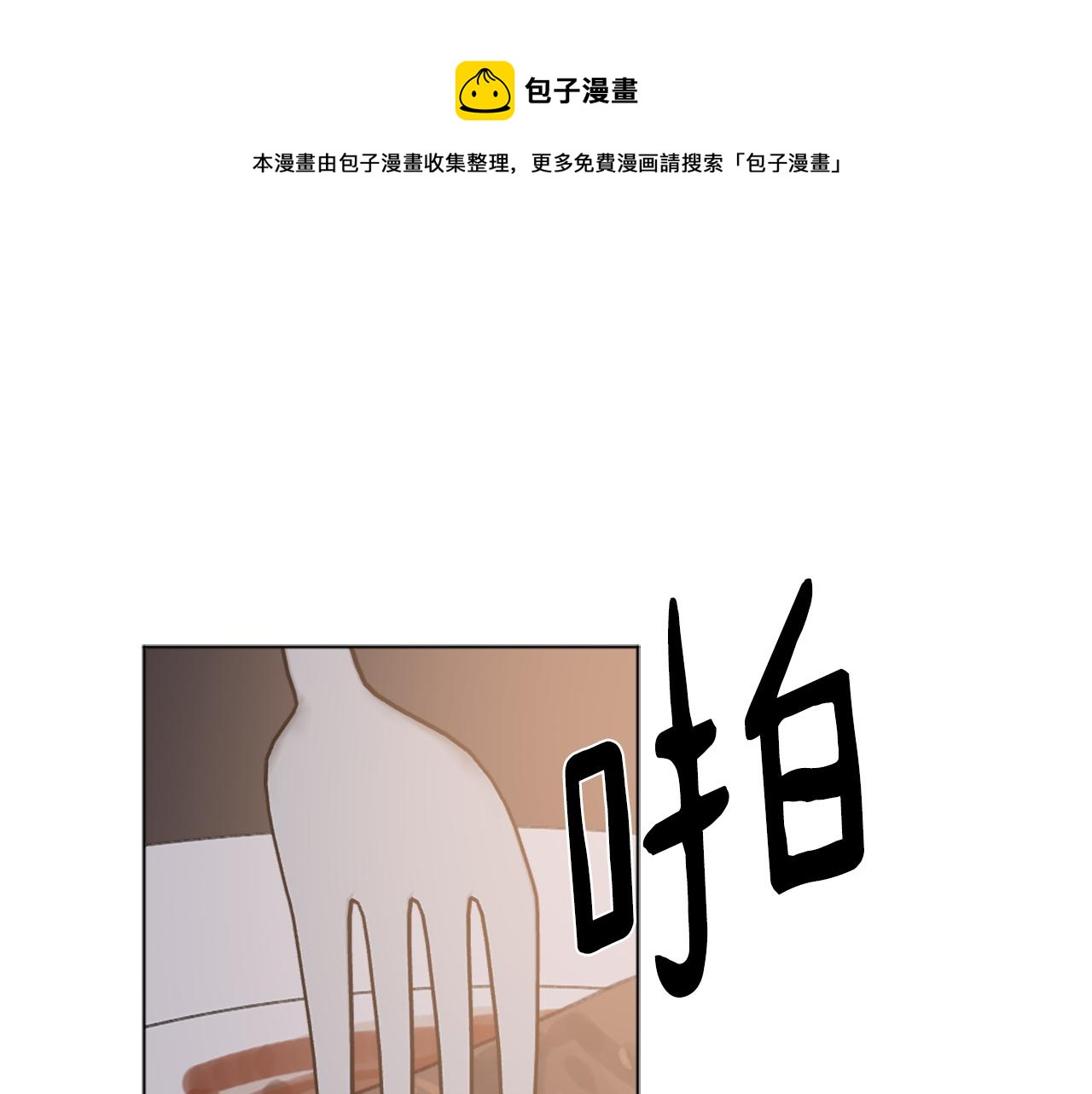 《魔王育儿经》第45话 海伦娜 第1页