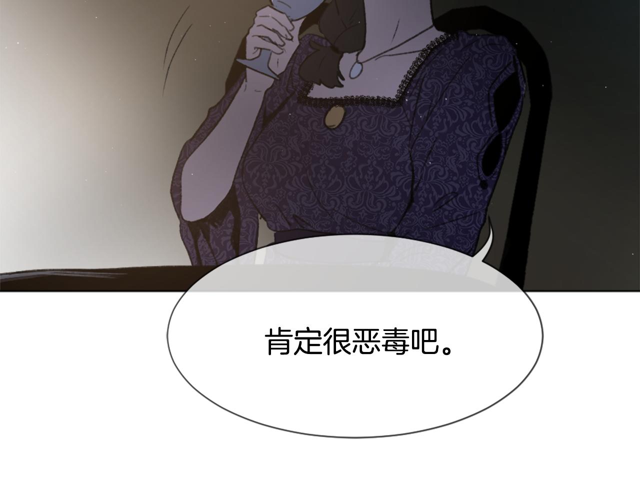 《魔王育儿经》第45话 海伦娜 第20页