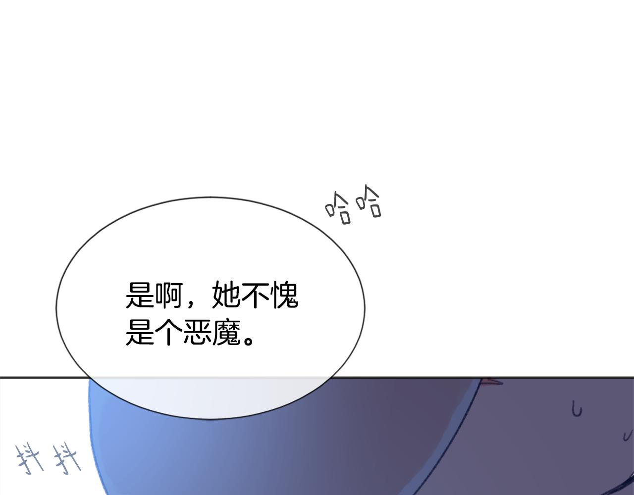 《魔王育儿经》第45话 海伦娜 第21页