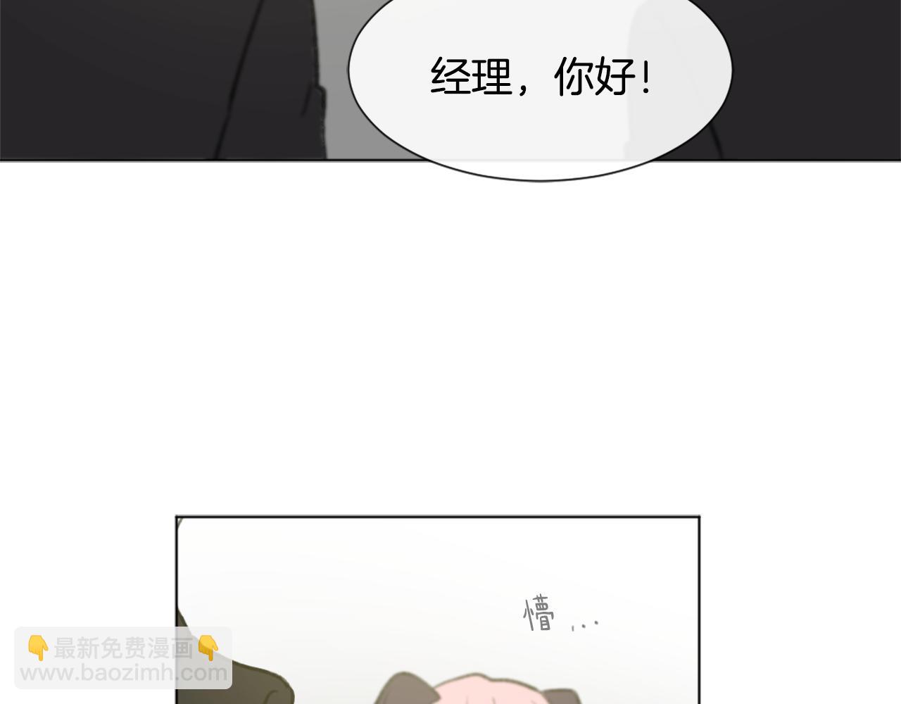 《魔王育儿经》第45话 海伦娜 第36页