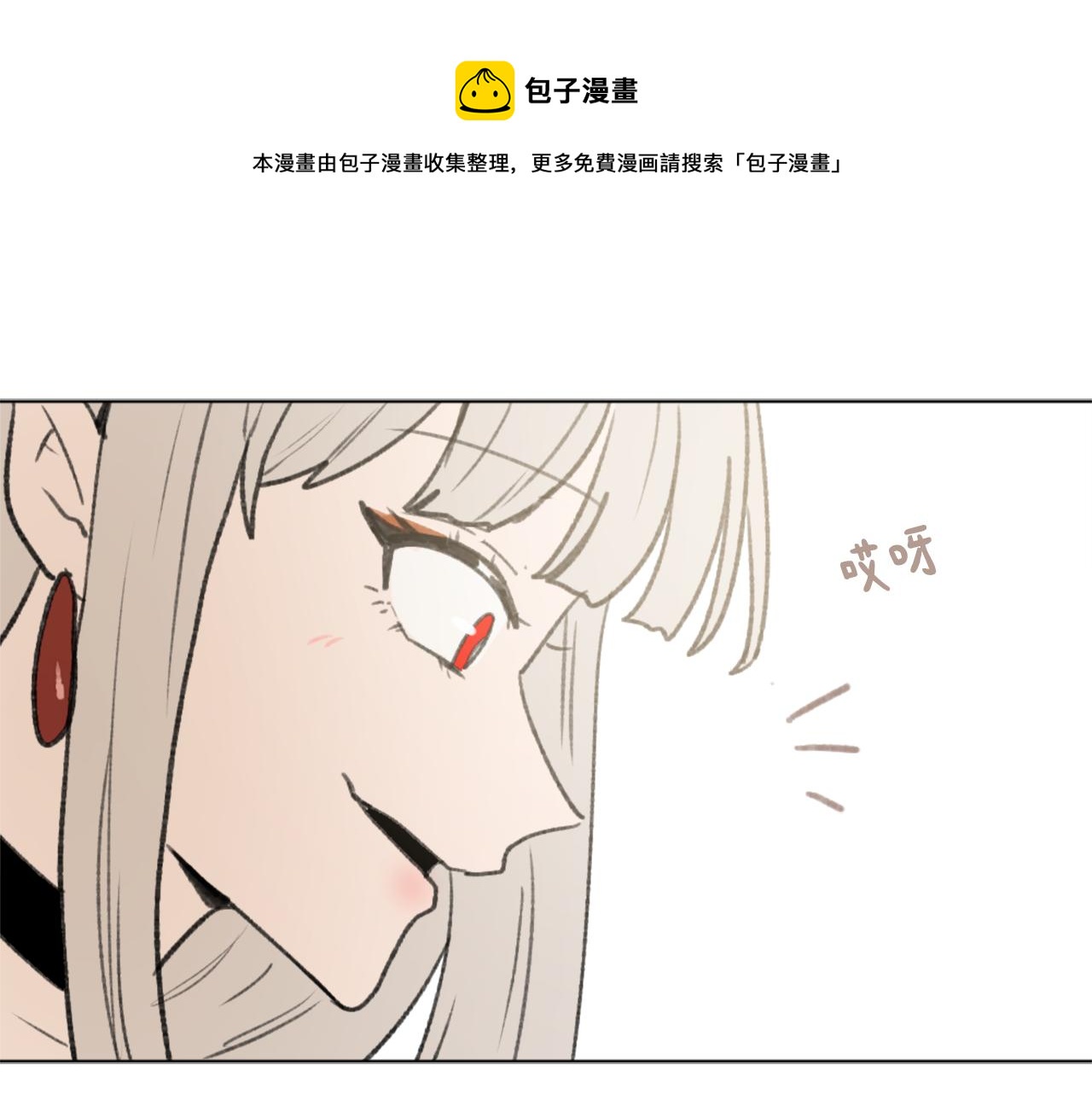 《魔王育儿经》第45话 海伦娜 第38页