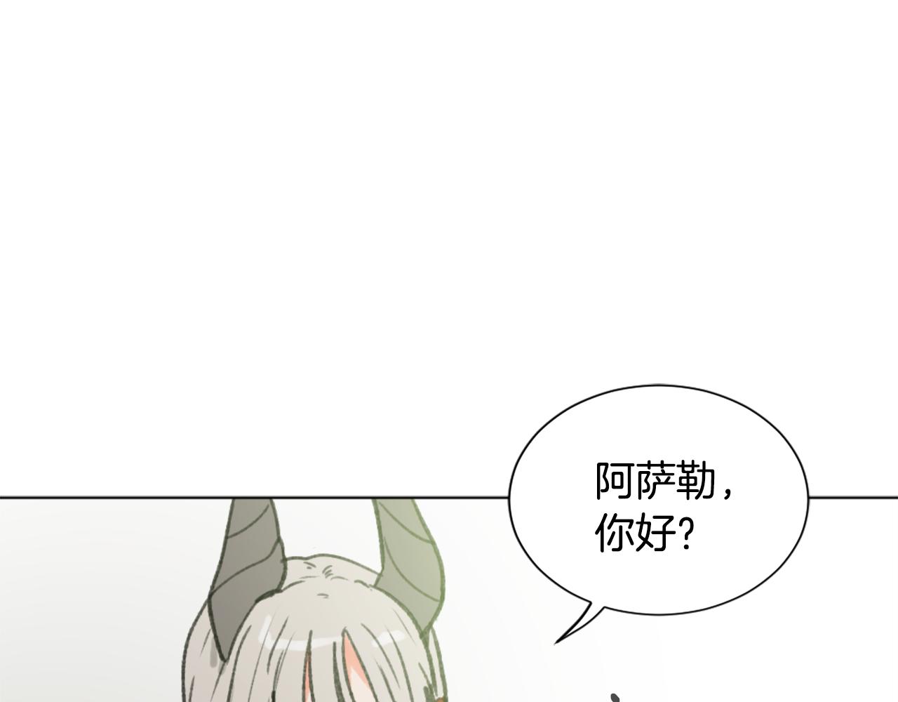 《魔王育儿经》第45话 海伦娜 第40页