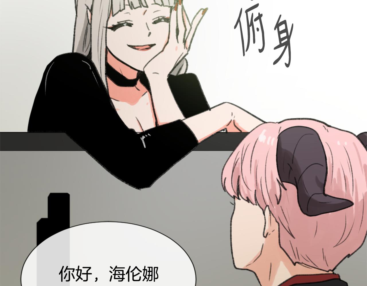 《魔王育儿经》第45话 海伦娜 第41页