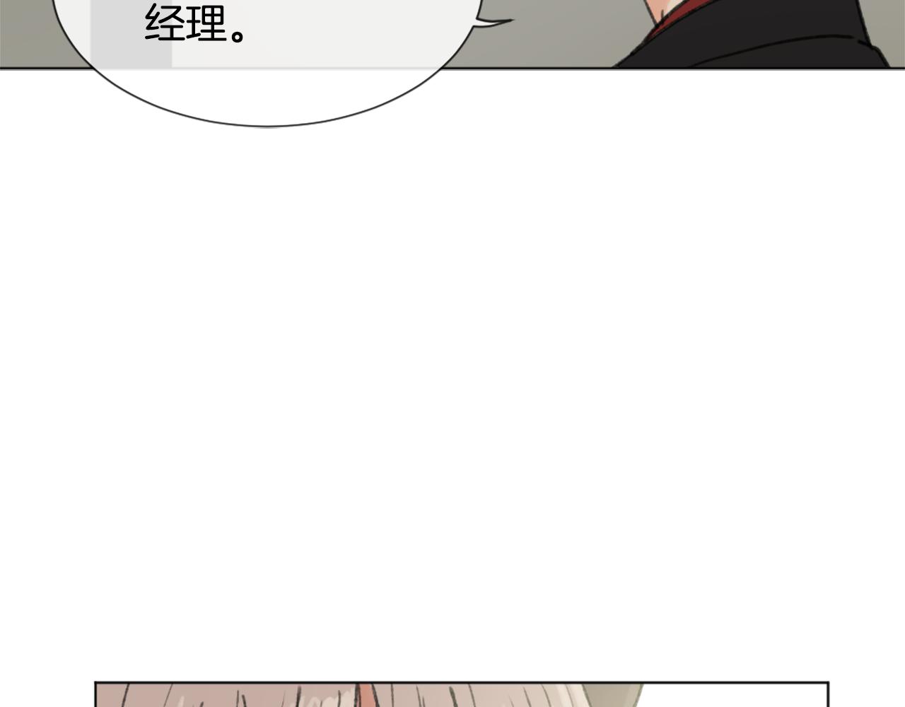 《魔王育儿经》第45话 海伦娜 第42页
