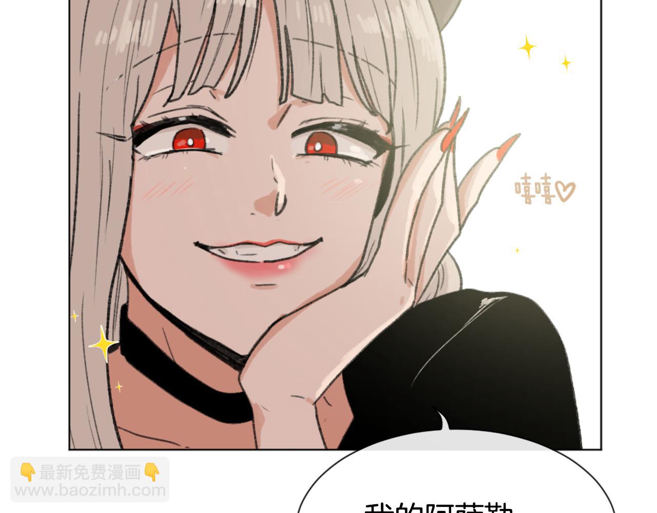 《魔王育儿经》第45话 海伦娜 第43页