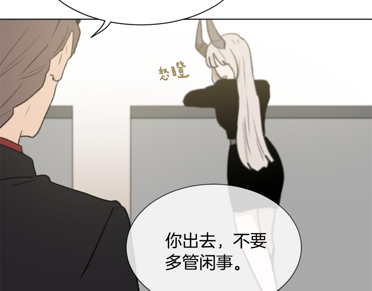 《魔王育儿经》第45话 海伦娜 第45页