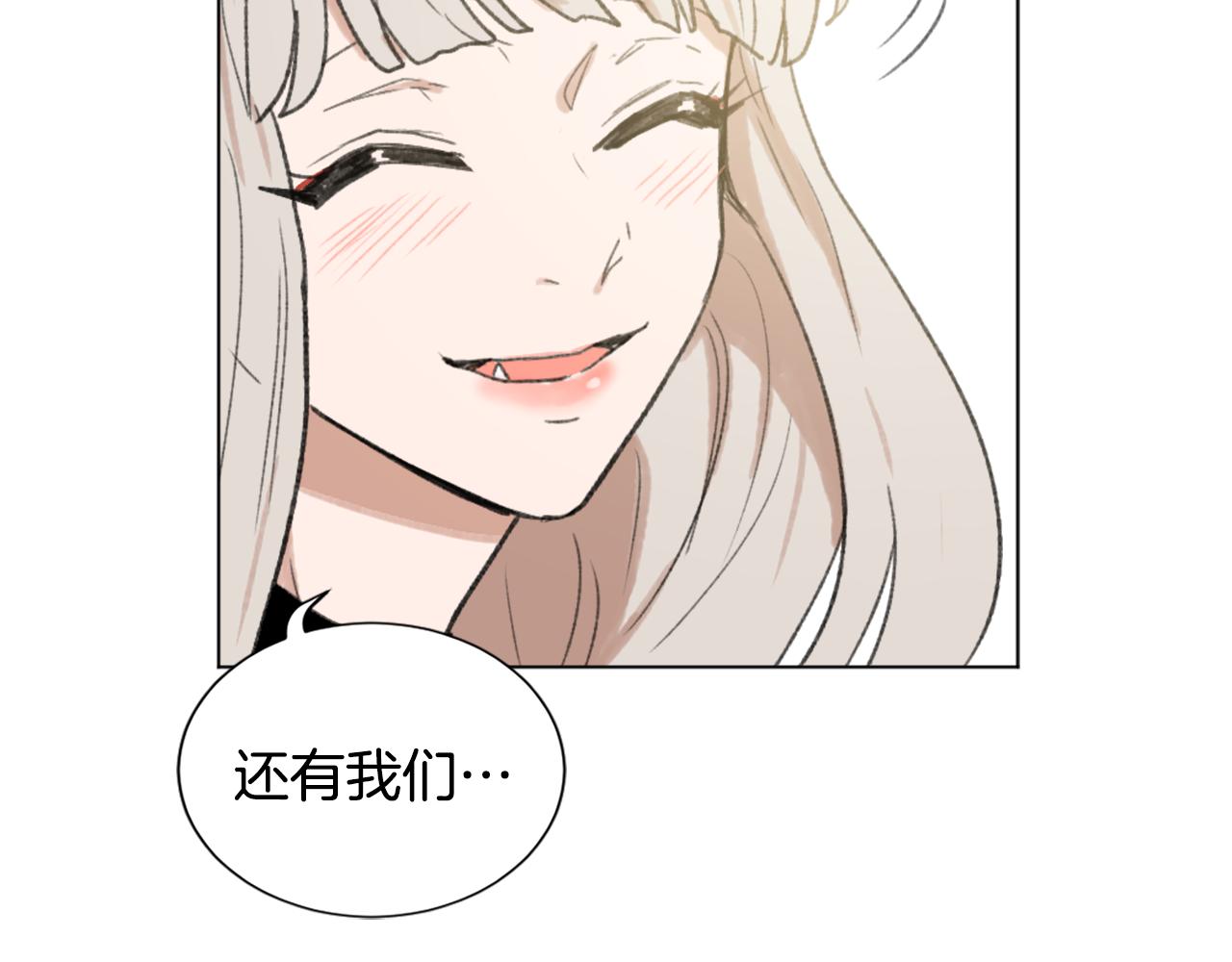 《魔王育儿经》第45话 海伦娜 第47页