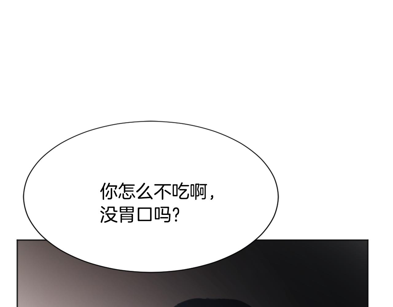 《魔王育儿经》第45话 海伦娜 第5页