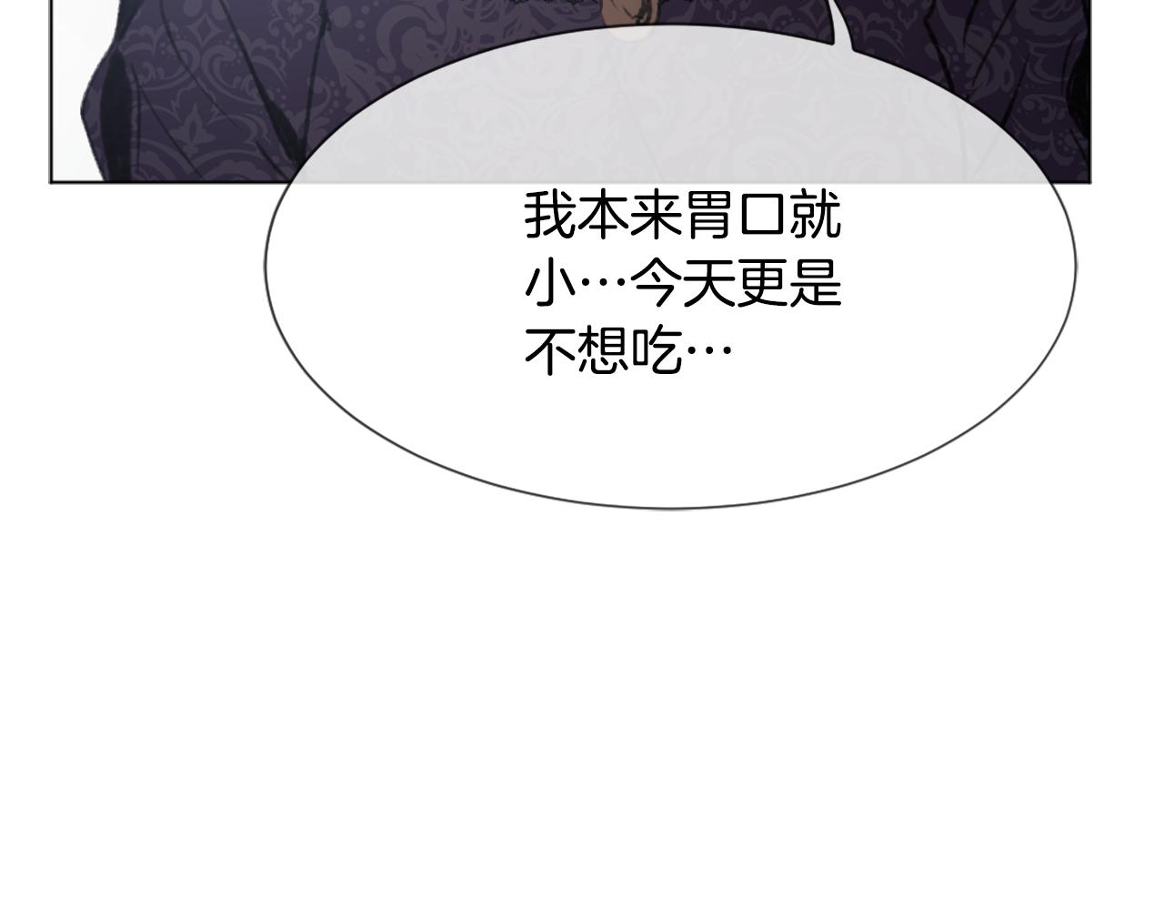 《魔王育儿经》第45话 海伦娜 第7页