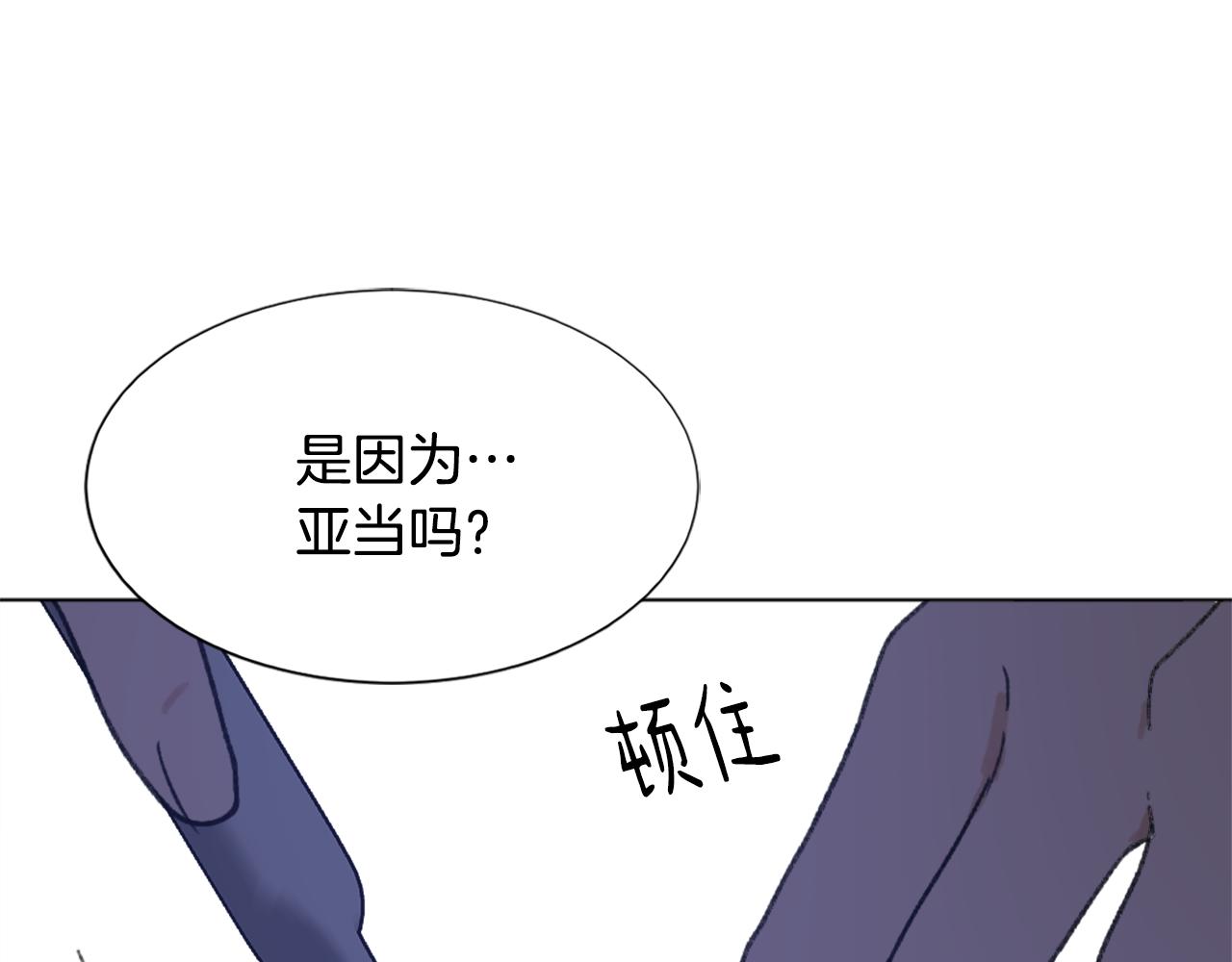 《魔王育儿经》第45话 海伦娜 第8页