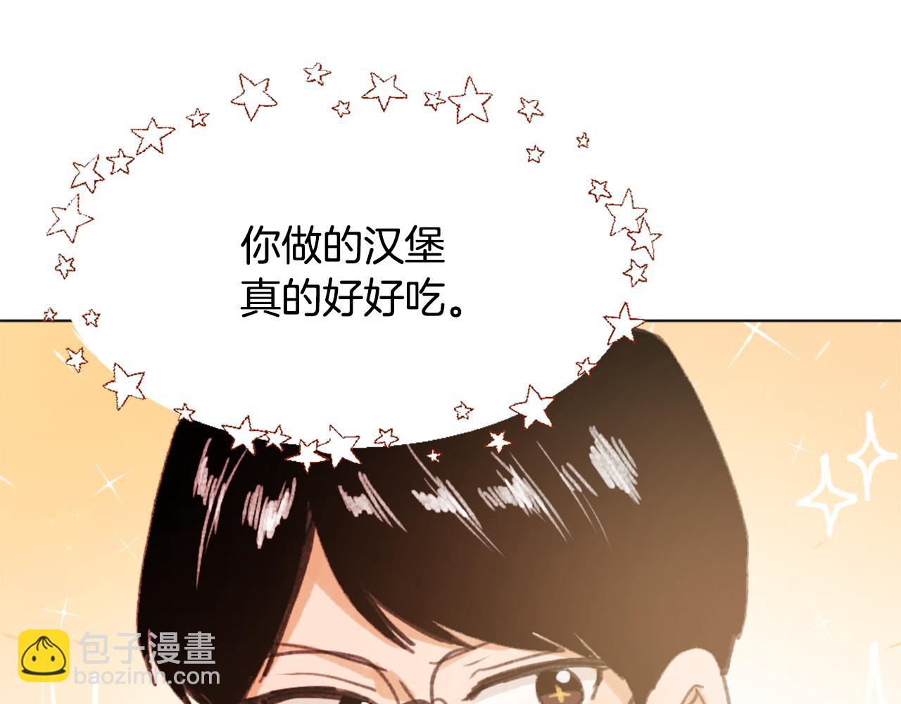 《魔王育儿经》第47话 使用魔法 第10页