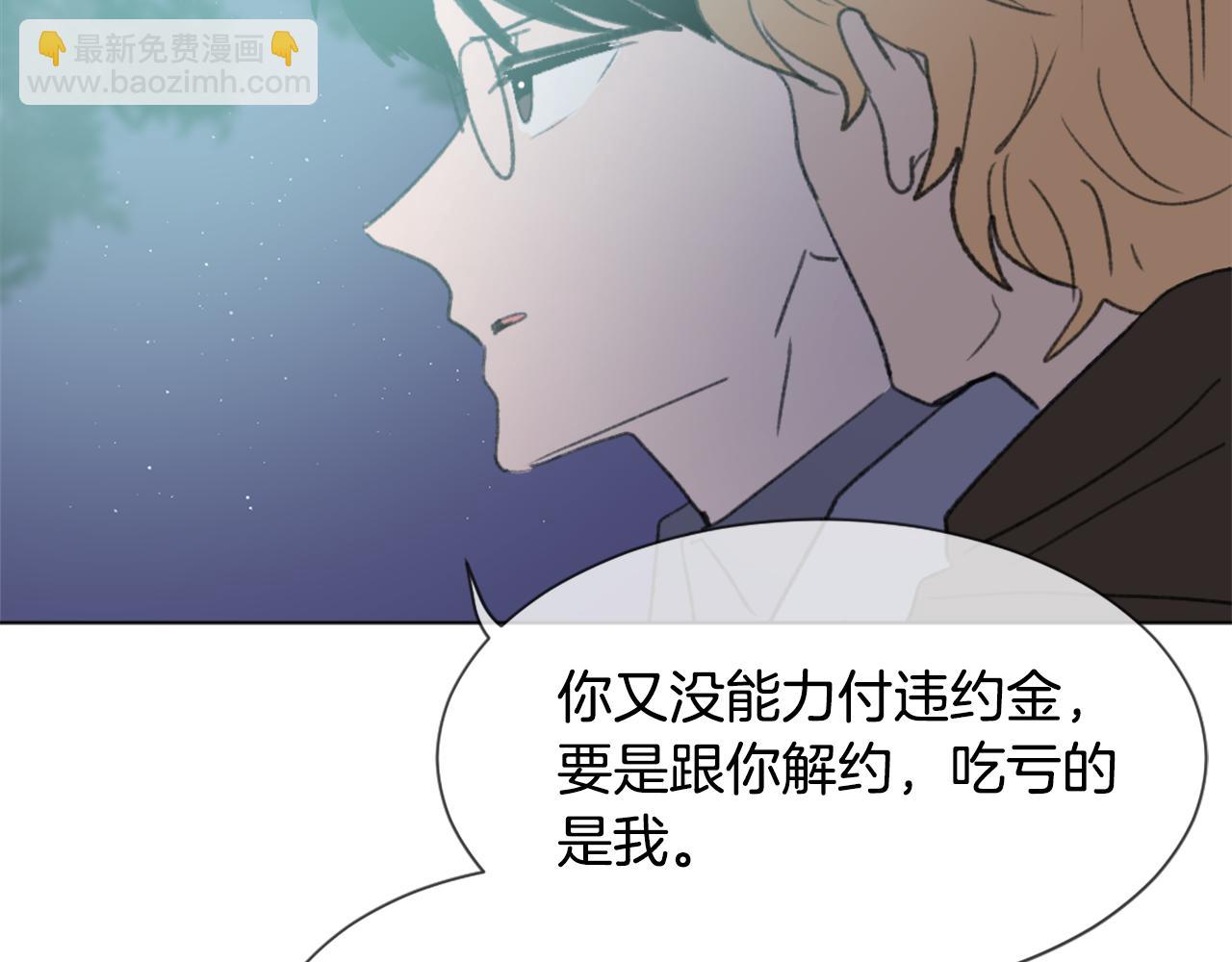 《魔王育儿经》第47话 使用魔法 第15页