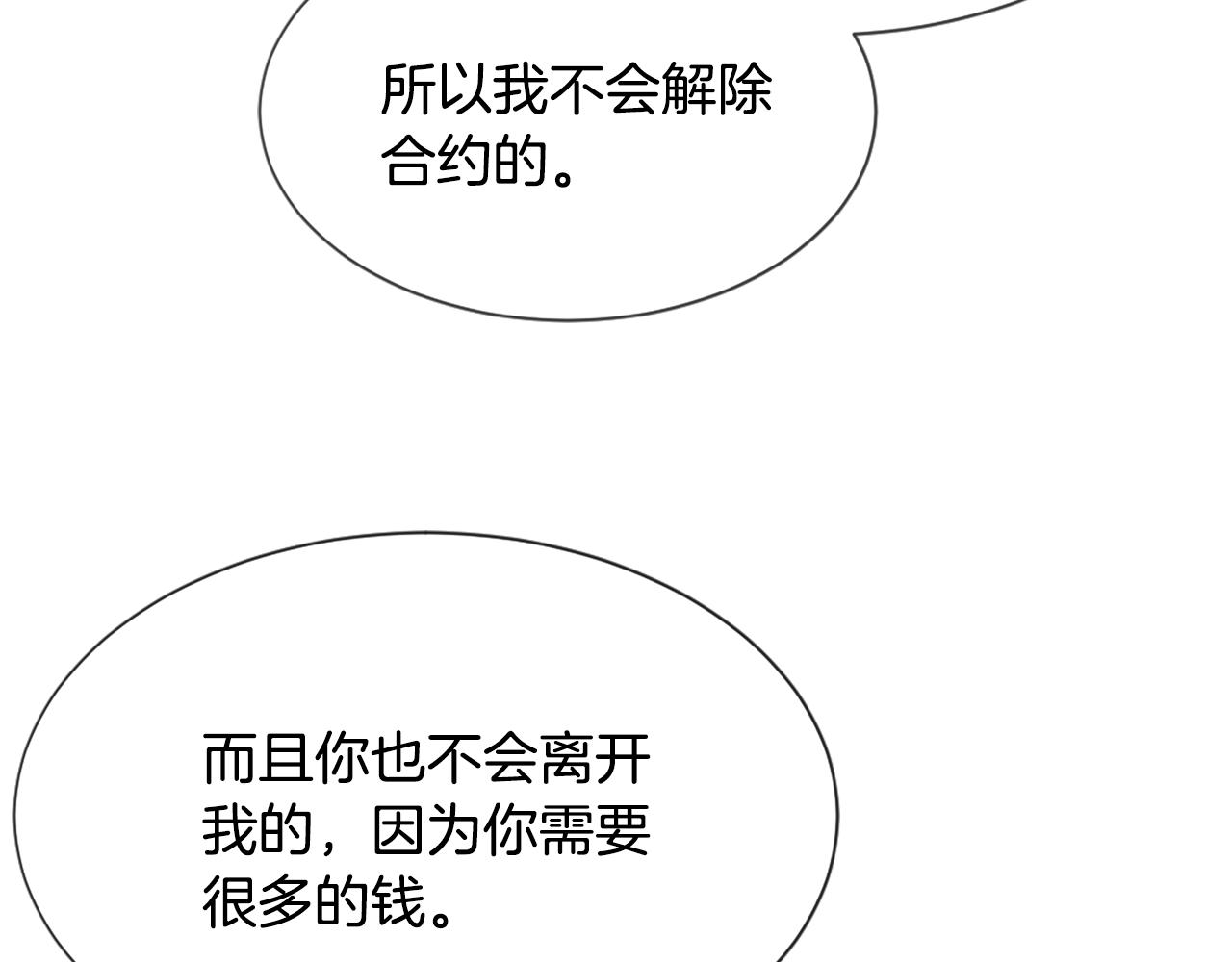 《魔王育儿经》第47话 使用魔法 第16页