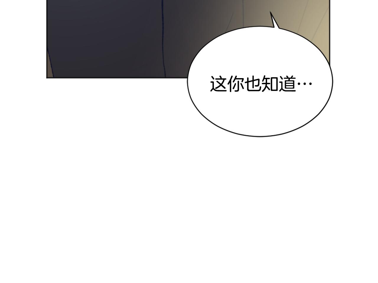 《魔王育儿经》第47话 使用魔法 第18页