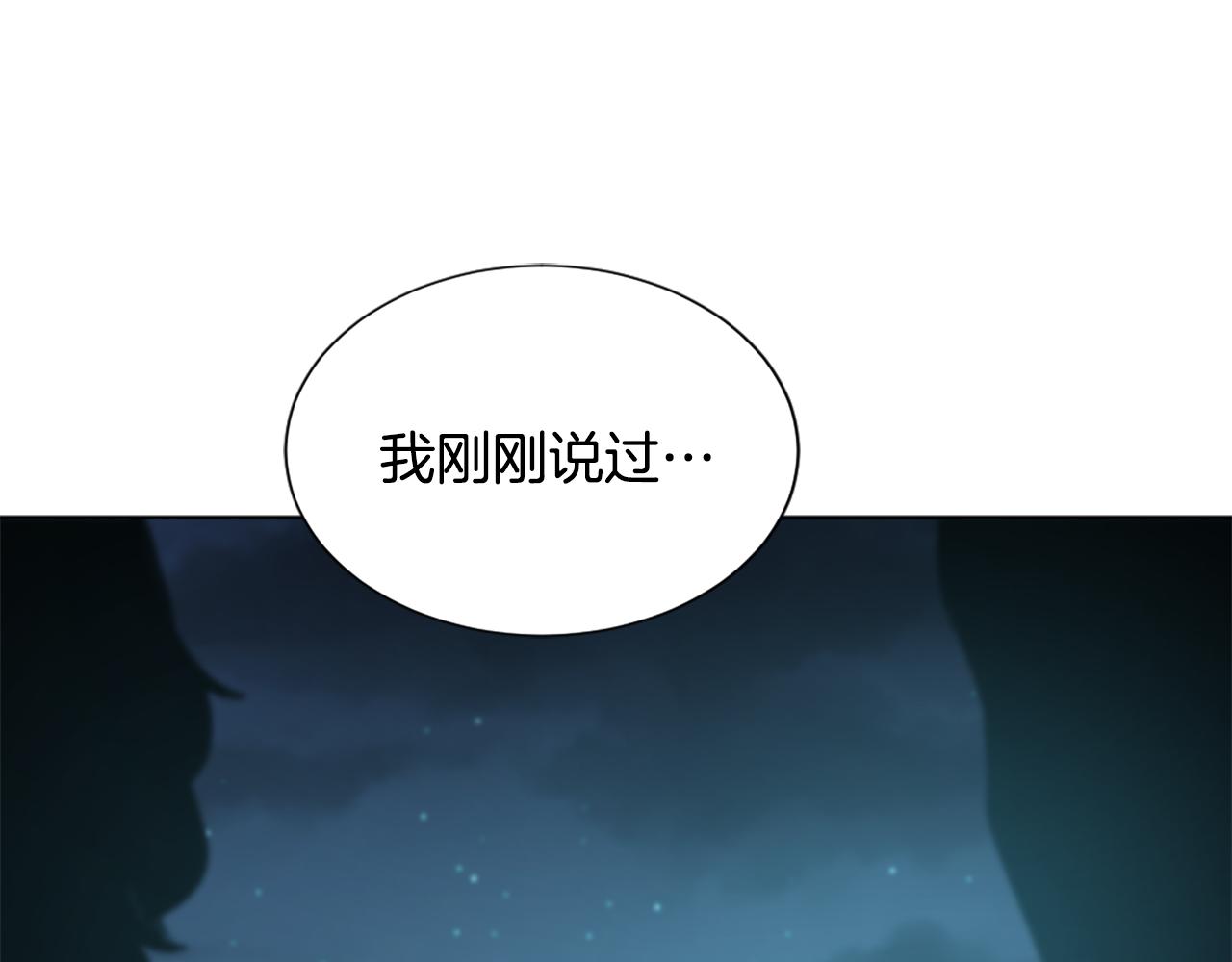 《魔王育儿经》第47话 使用魔法 第19页