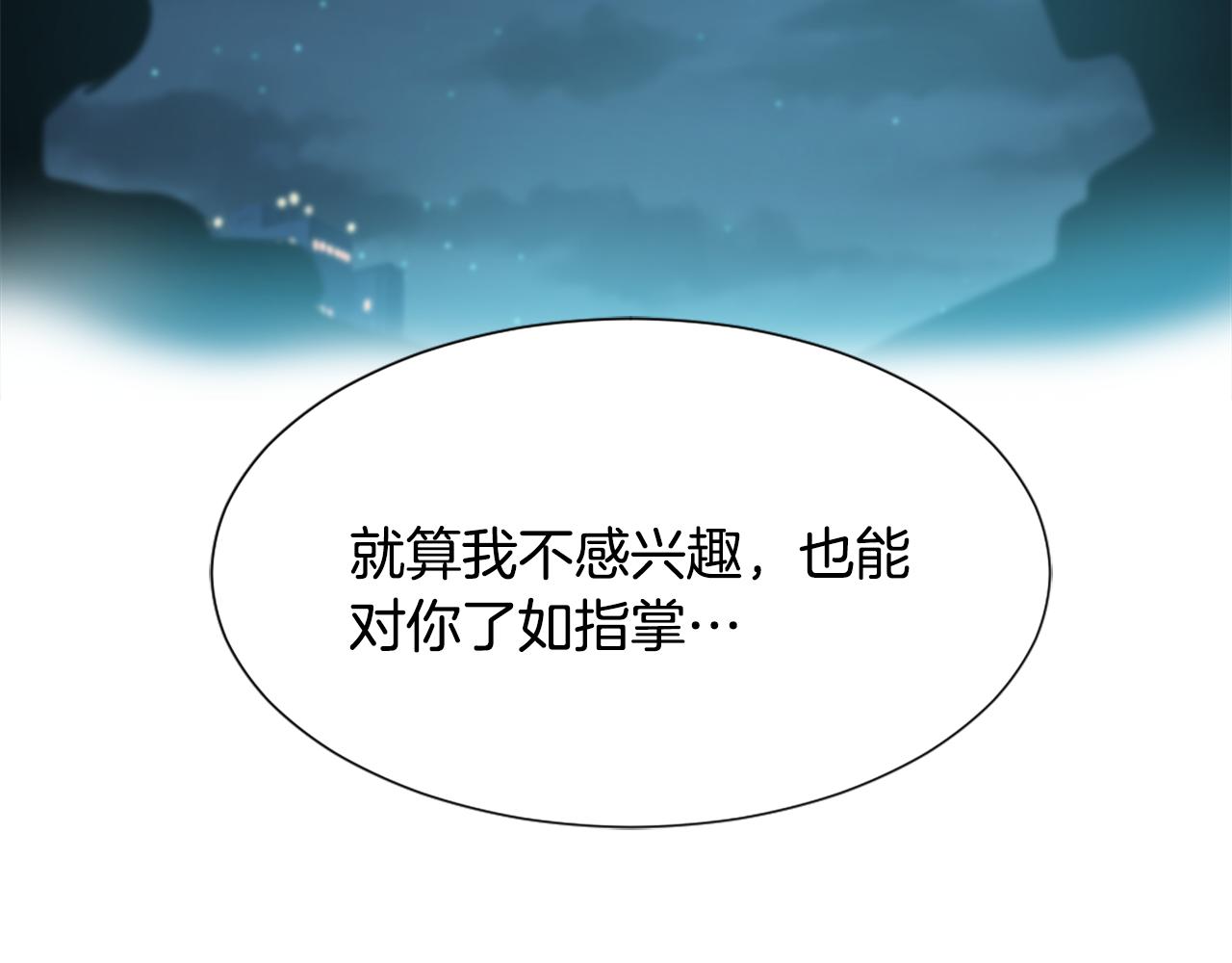 《魔王育儿经》第47话 使用魔法 第20页