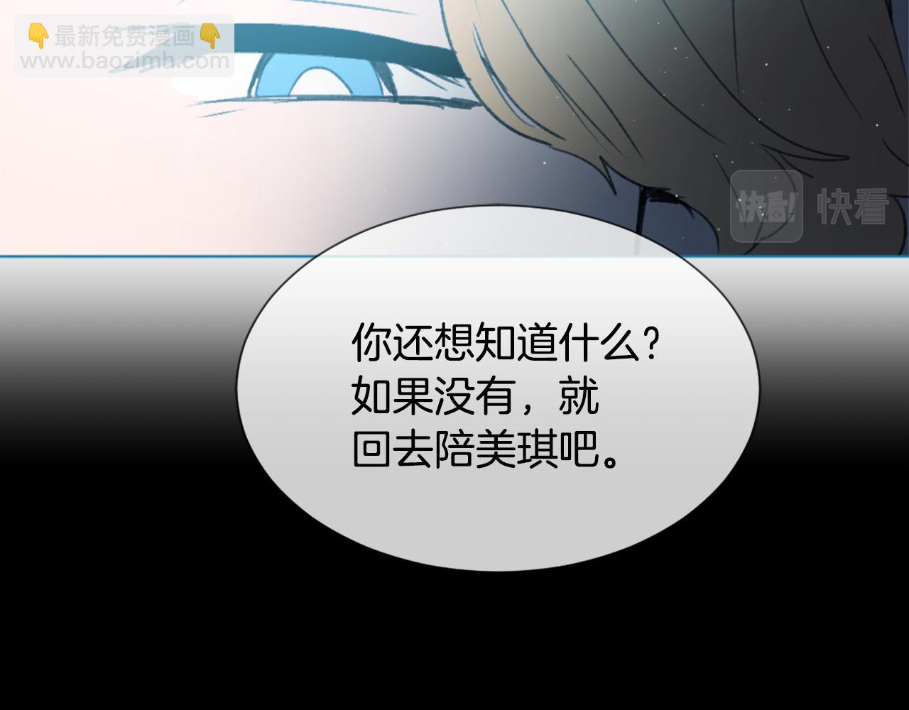 《魔王育儿经》第47话 使用魔法 第30页