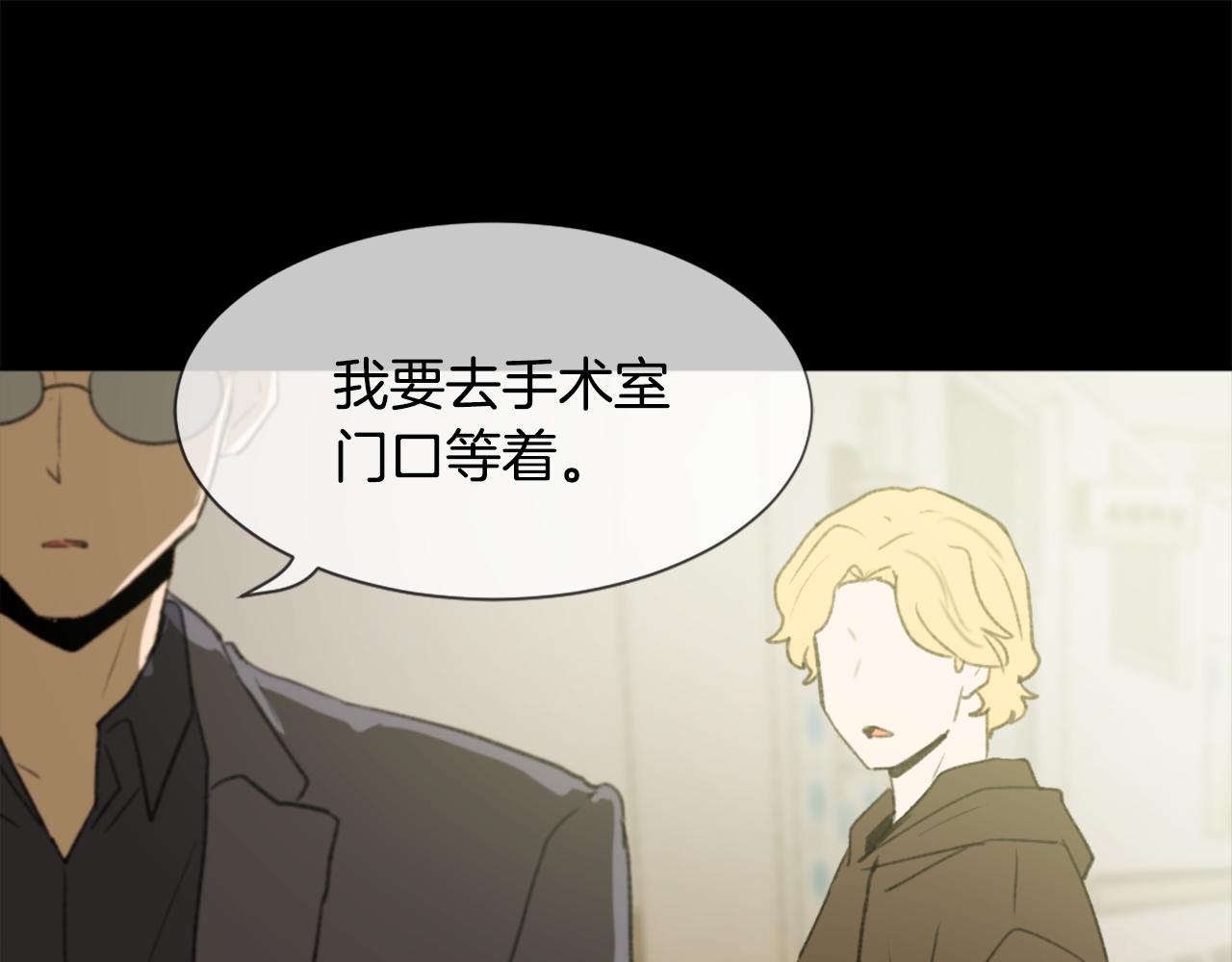 《魔王育儿经》第47话 使用魔法 第32页