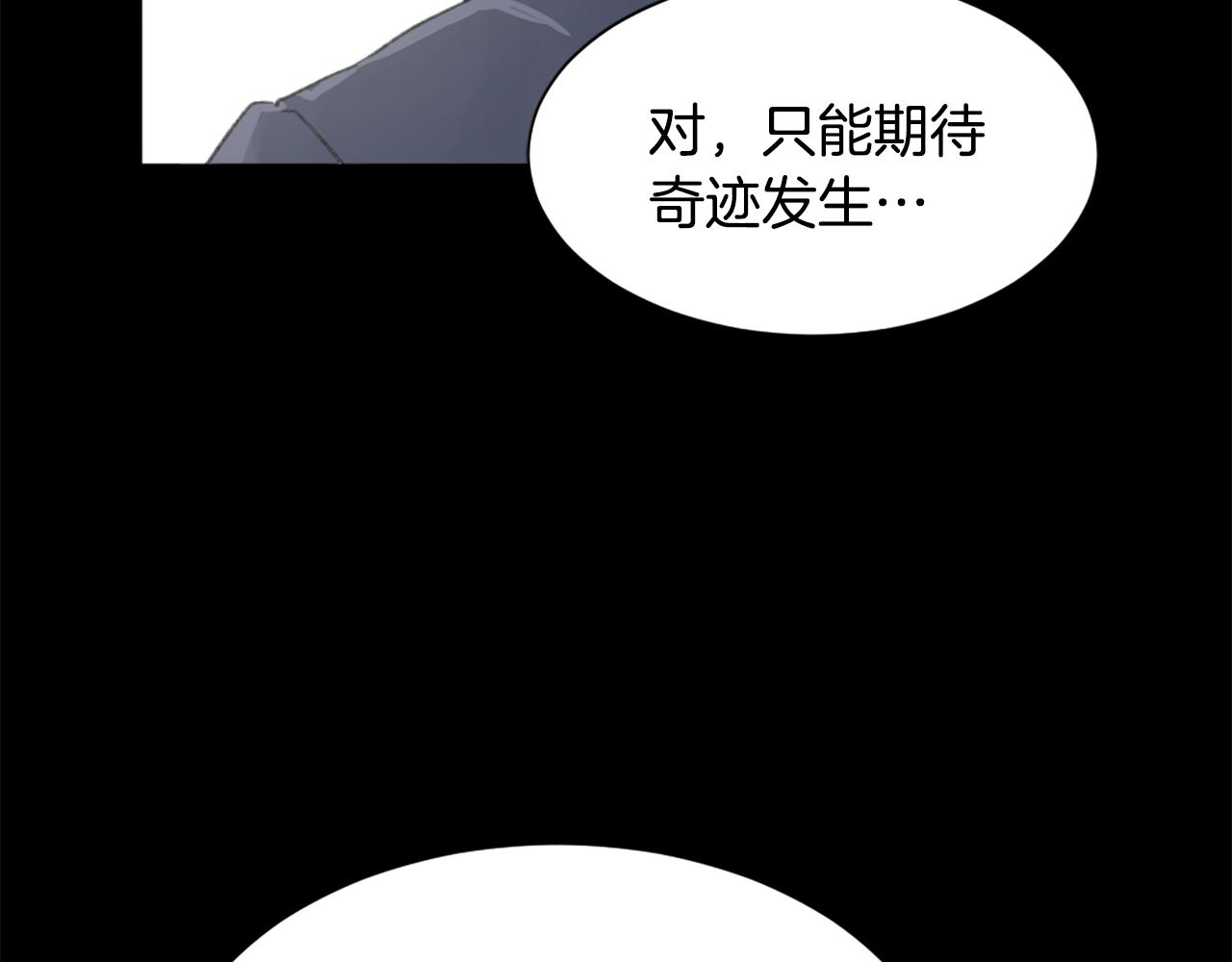 《魔王育儿经》第47话 使用魔法 第35页