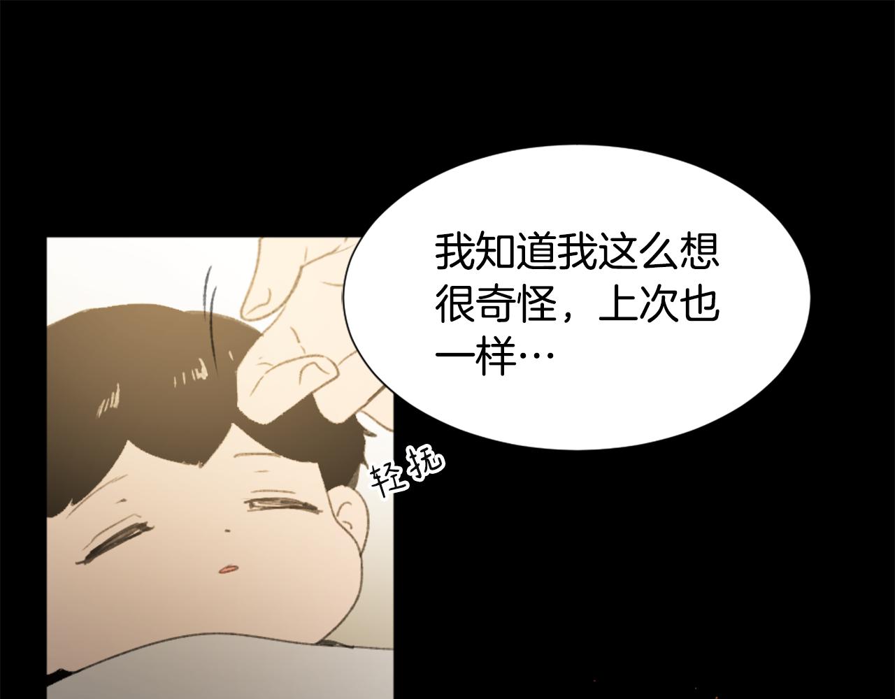 《魔王育儿经》第47话 使用魔法 第41页