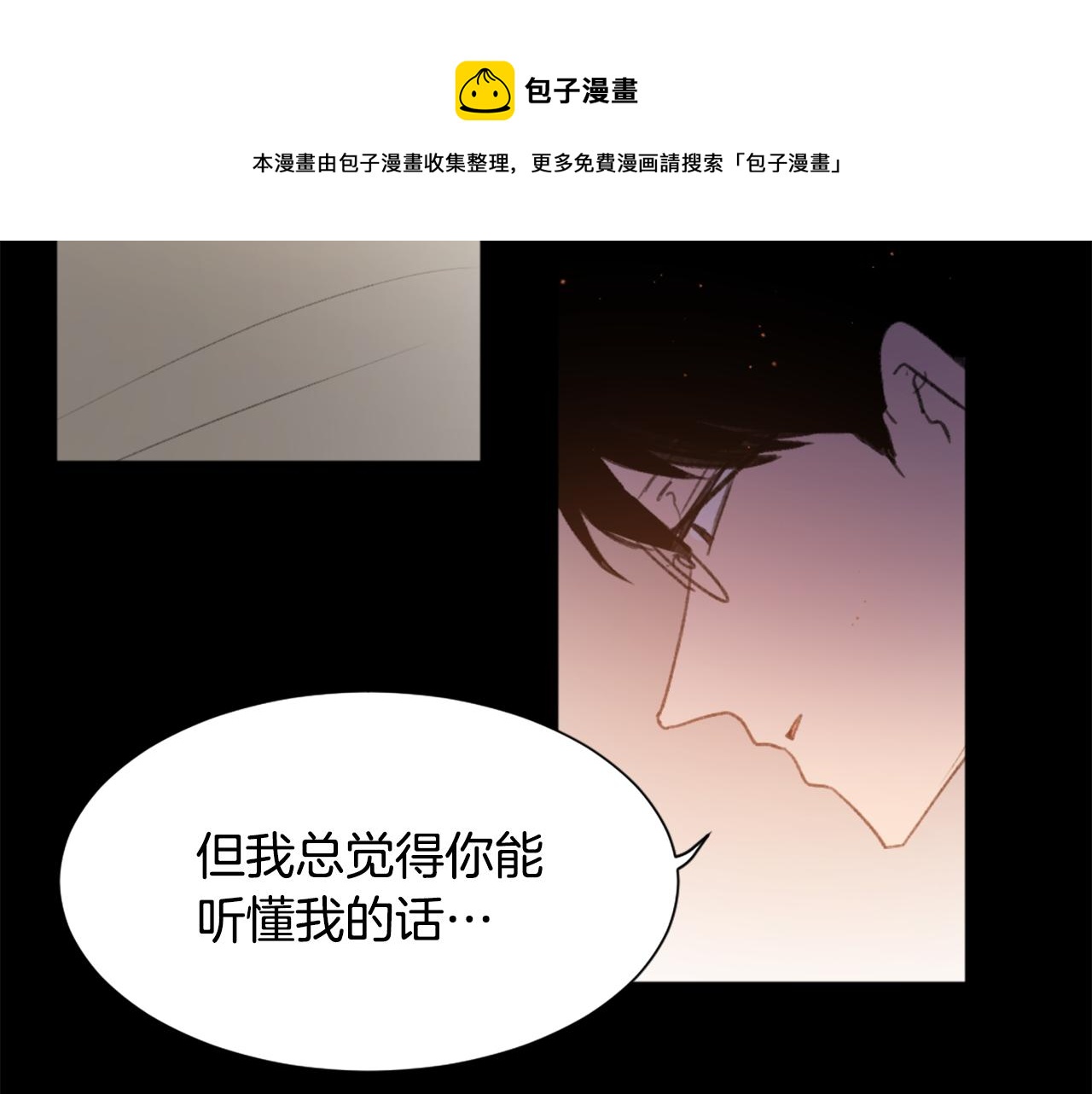 《魔王育儿经》第47话 使用魔法 第42页