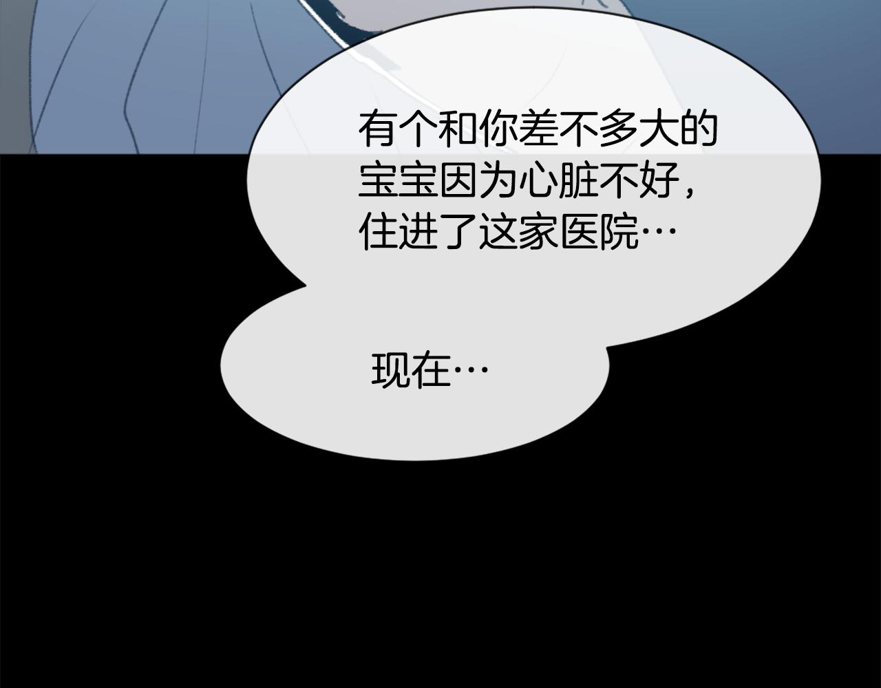 《魔王育儿经》第47话 使用魔法 第44页