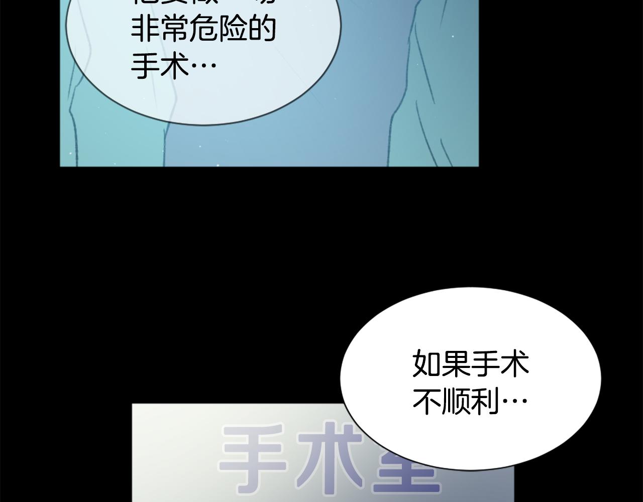 《魔王育儿经》第47话 使用魔法 第46页