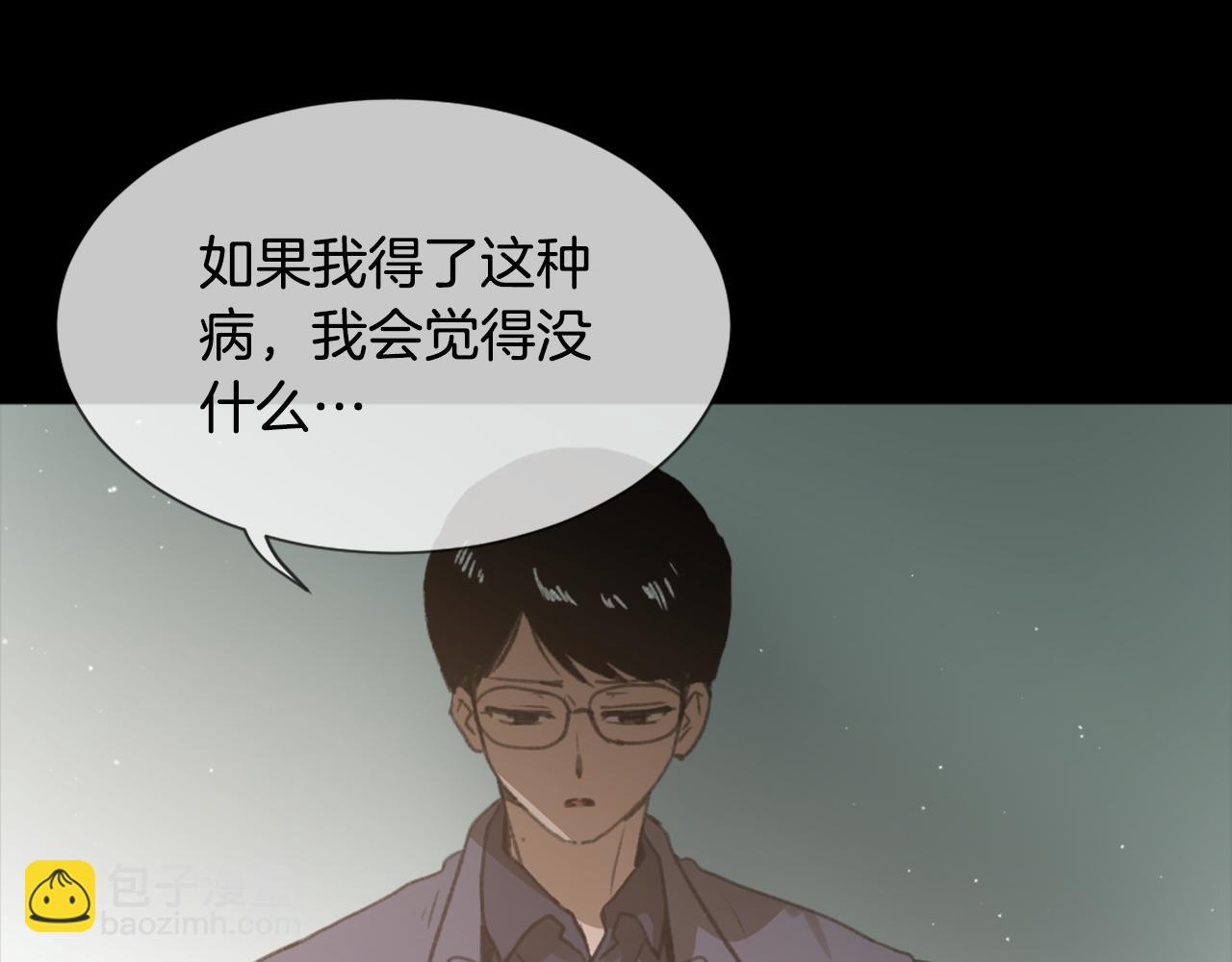 《魔王育儿经》第47话 使用魔法 第50页
