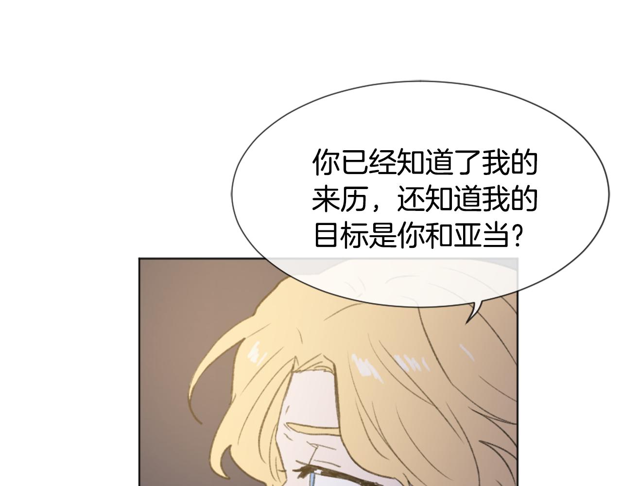《魔王育儿经》第47话 使用魔法 第6页