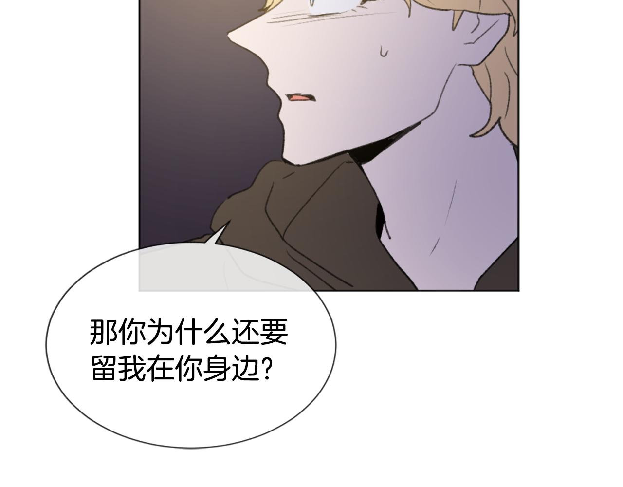 《魔王育儿经》第47话 使用魔法 第7页