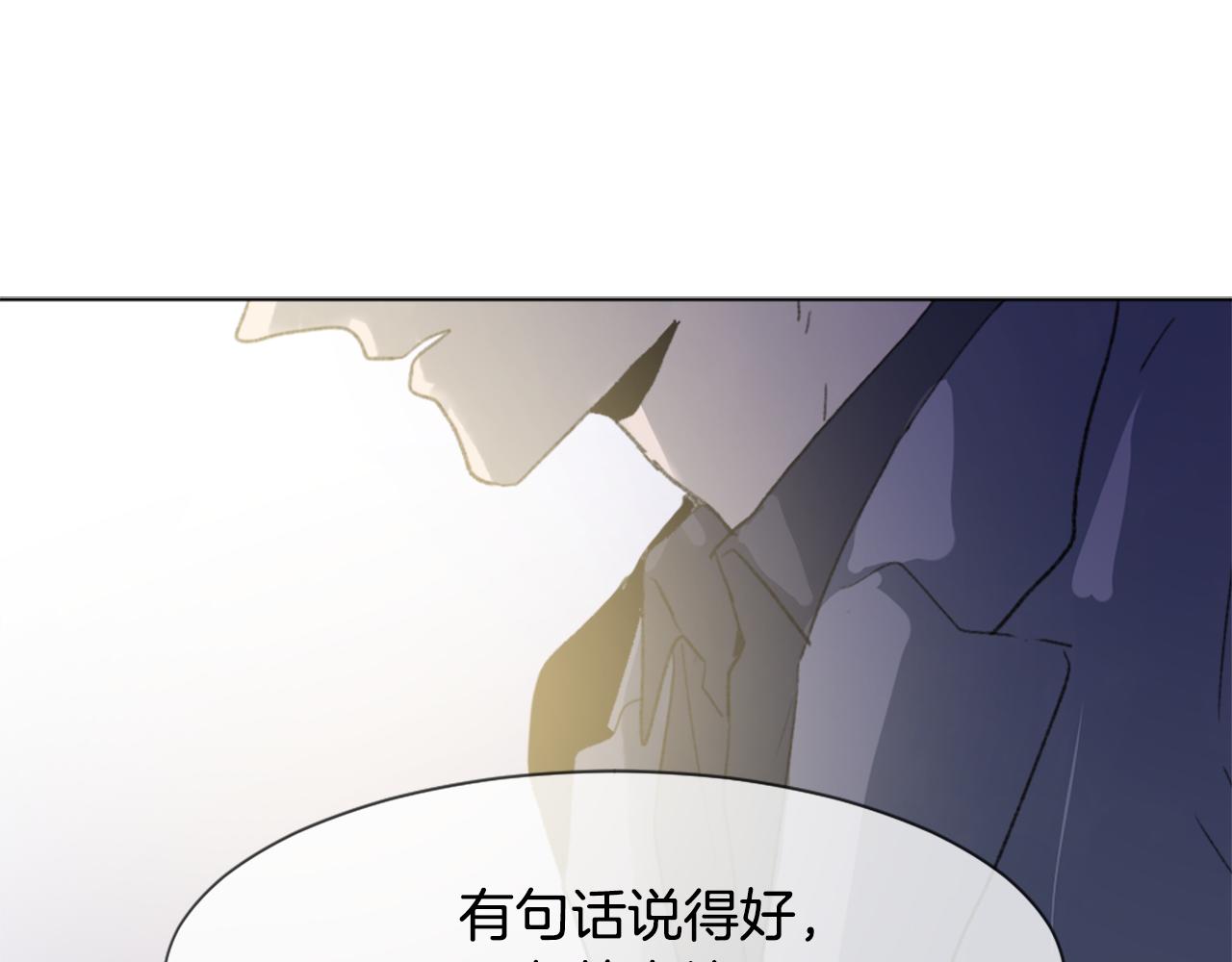 《魔王育儿经》第47话 使用魔法 第8页