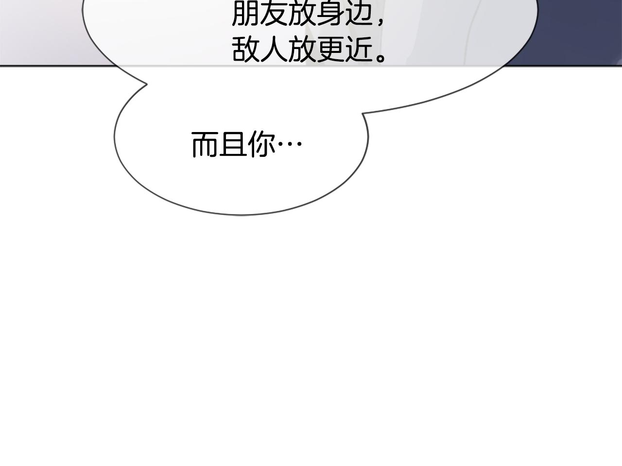 《魔王育儿经》第47话 使用魔法 第9页
