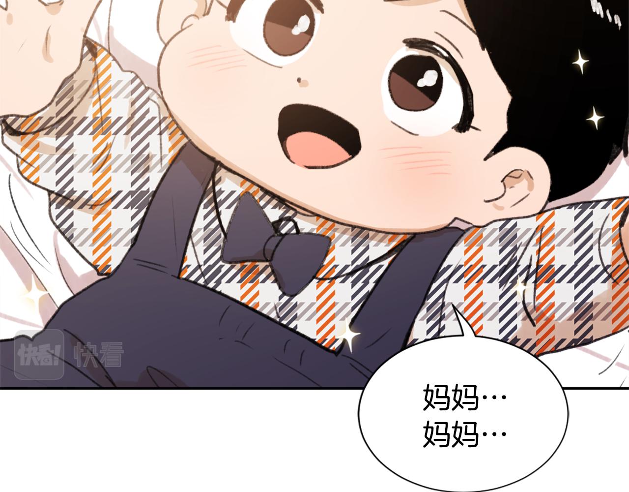 《魔王育儿经》第52话 新的危机 第11页