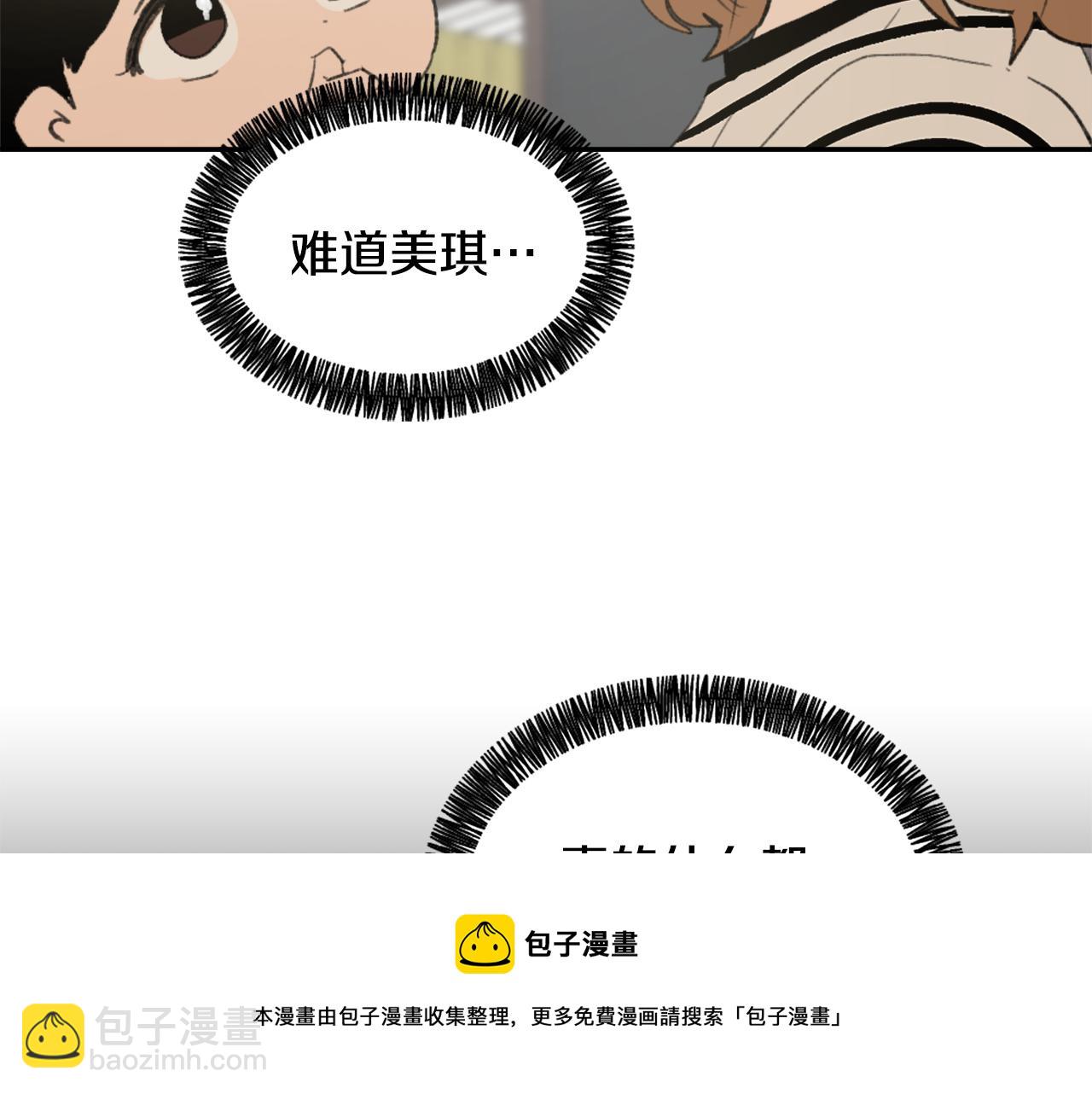 《魔王育儿经》第52话 新的危机 第25页