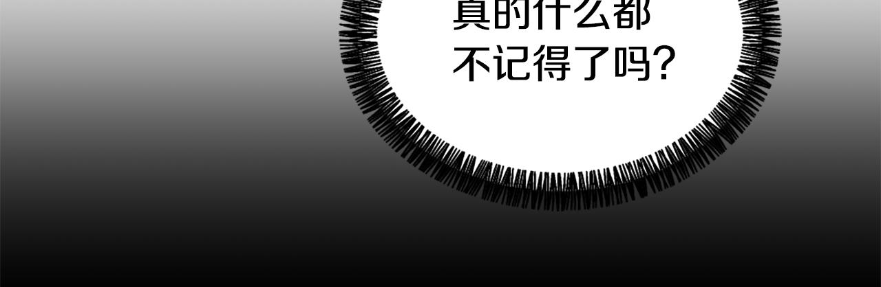 《魔王育儿经》第52话 新的危机 第26页