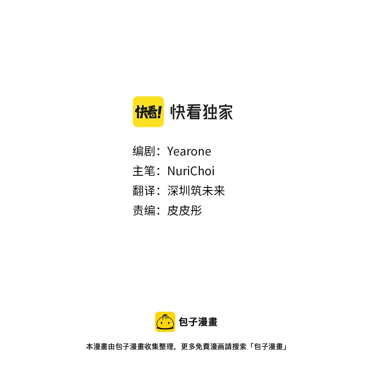 《魔王育儿经》第52话 新的危机 第29页